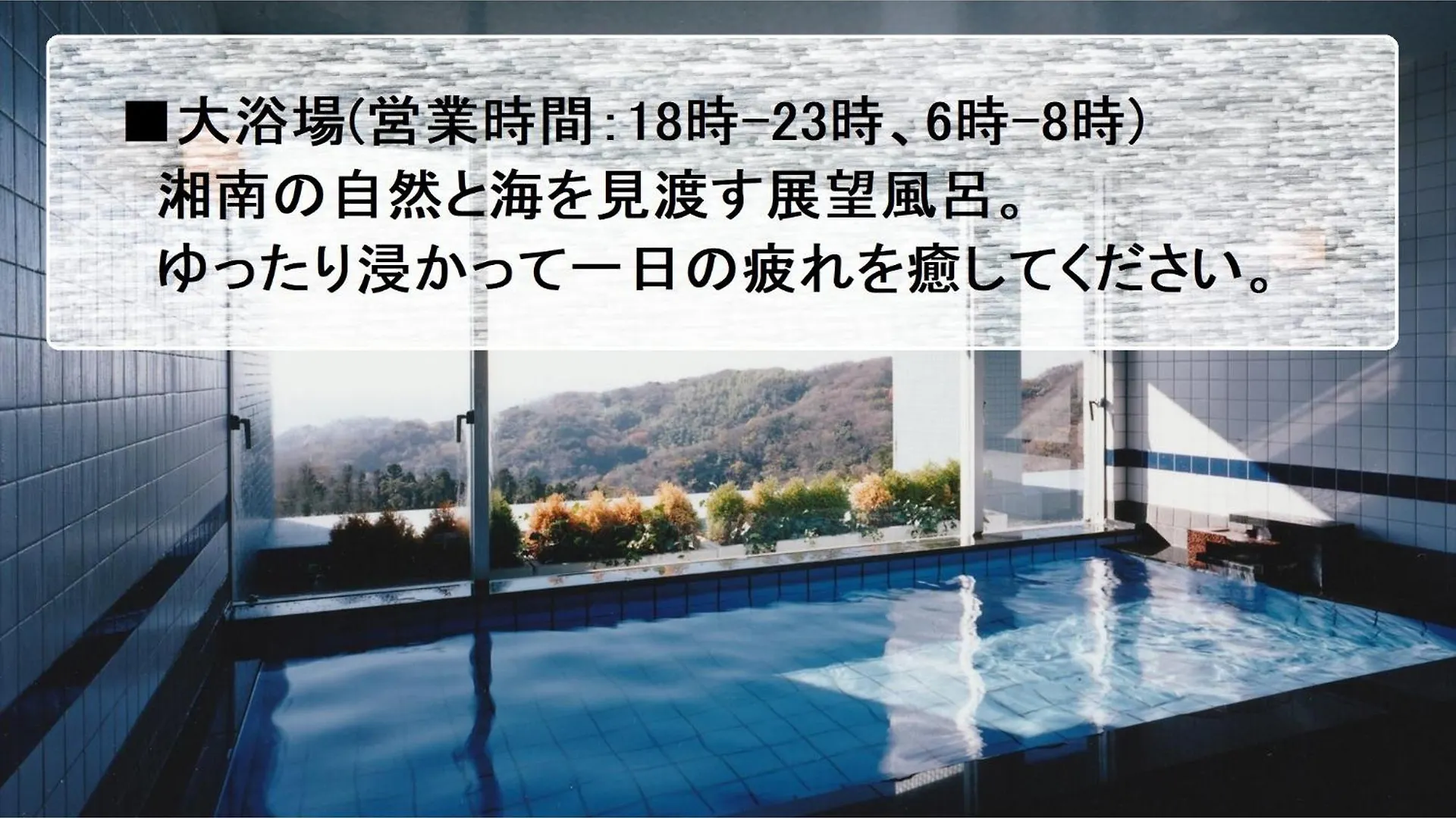 Hotel Shonan Relief - Vacation Stay 51630V Yokosuka
